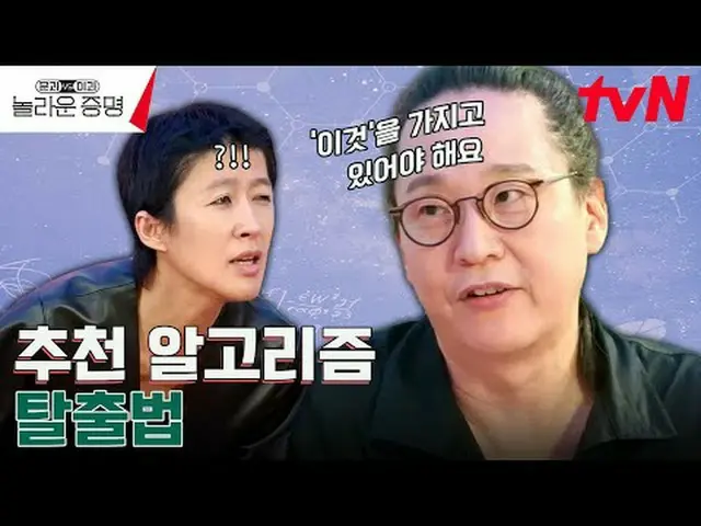 テレビでストリーミング:  #驚くべき証明 #ホン・ジンギョン #ドギョンワン #キム・サンウク #トラックドアと対理科、信じられないほどの証明EP.2 K-M