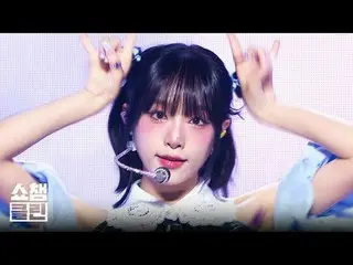 私たちの愛は四角～形なのだろうか？ 💟ふっくら跳ねるチェ・イェナ(元IZ*ONE_ )_ の「ネモネモ」ステージ✨ ＂CLEAN＂バージョンですぐキャプチャ準