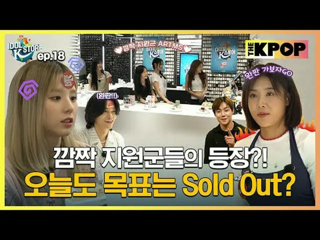 K-POP代表スターたちが直接販売するK-Productプロジェクト！ [アイドルストアK] K-POP代表スターたちが直接販売するK-Productプロジェク