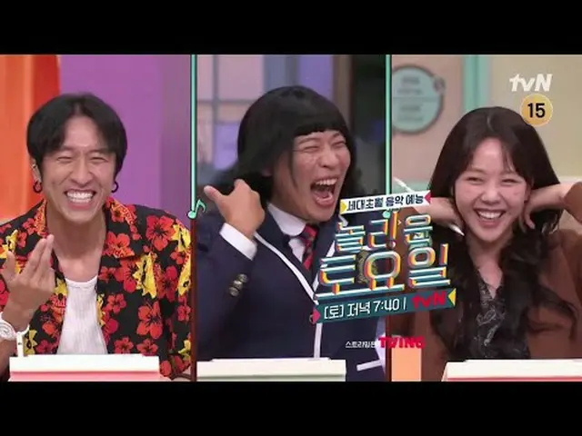 テレビでストリーミング:  #驚くべき土曜日 #ノルト #パンガ #イ・サンジュン素晴らしい土曜日Amazing Saturday #EP.337毎週土曜日の夜