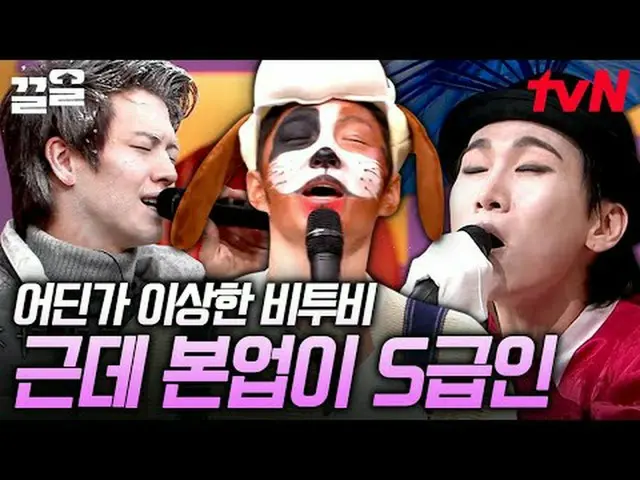 テレビでストリーミング: #tvN #すごい#惹かれるtvNレジェンドバラエティを引っ張る～アップ↗↗ #テレビでストリーミング