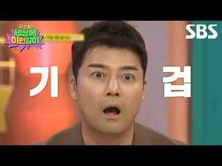 #チョン・ヒョンム_  #ペク・チヨン_  #キム・ホヨン #キム・ヨンミョン #スビン #SBS新しいプログラム #と本物の世界でYIRENの仕事が #Wha