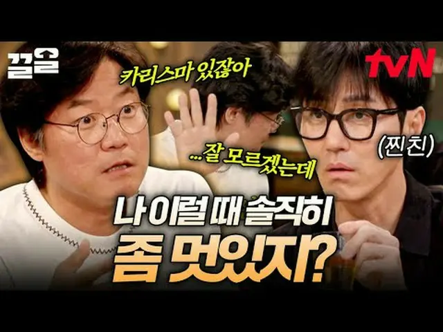 テレビでストリーミング: #tvN #ご飯#惹かれるtvNレジェンドバラエティを引っ張る～アップ↗↗ #テレビでストリーミング