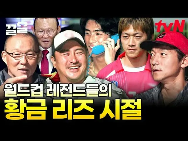 テレビでストリーミング: #tvN #ソンドン洞窟tvN レジェンドバラエティ引き上げ～アップ↗↗ #テレビでストリーミング