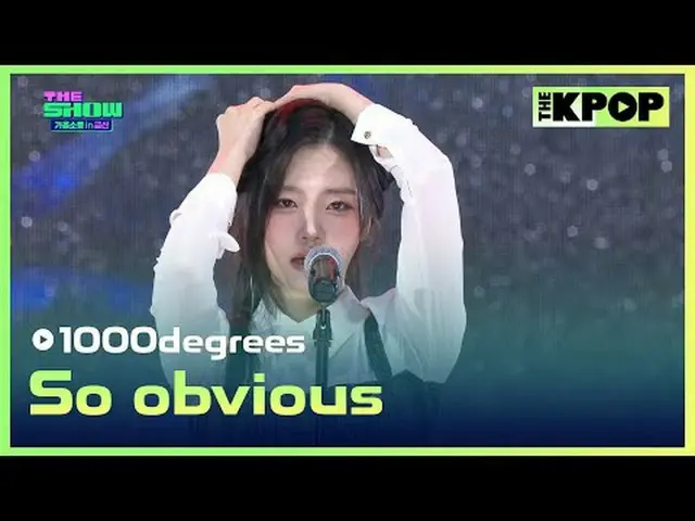 #天道、ティナゲ#1000degrees #So_obviousチャンネルに参加して特典をお楽しみください