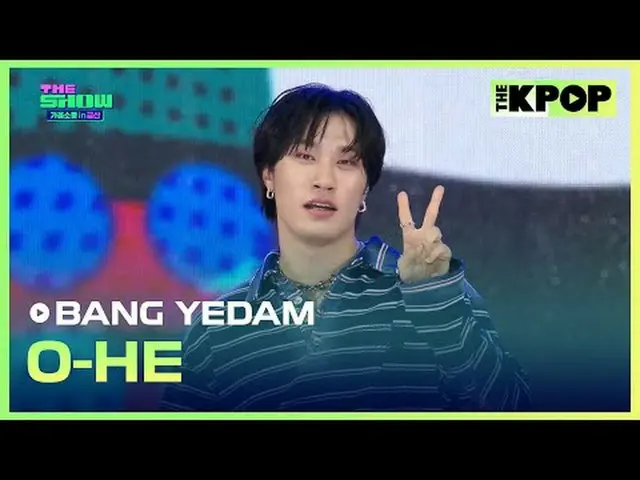#バン・イェダム(元TREASURE_ _ _ )_ , O-HE #BANGYEDAM #O_HEチャンネルに参加して特典をお楽しみください