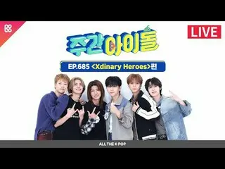 Rockで青春を彩る5人の男！秋の香り漂って帰ってきたXdinary Hero_ _ es_ _ の週刊アイドル💜 2024年10月16日(水)午後6時20分