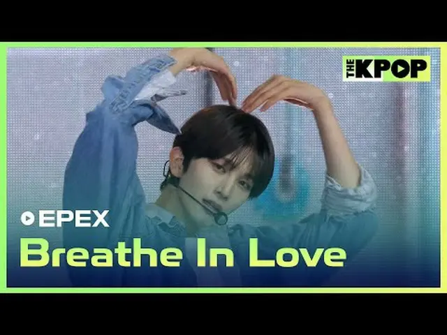 #エフェックス、Breathe in Love #EPEX #BreatheinLoveチャンネルに参加して特典をお楽しみください