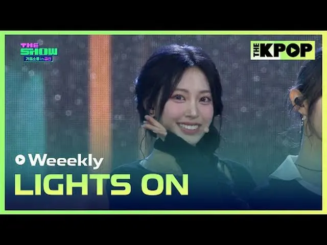 #Weeekly_ , LIGHTS ON #Weeekly_ _  #LIGHTS_ONチャンネルに参加して特典をお楽しみください
