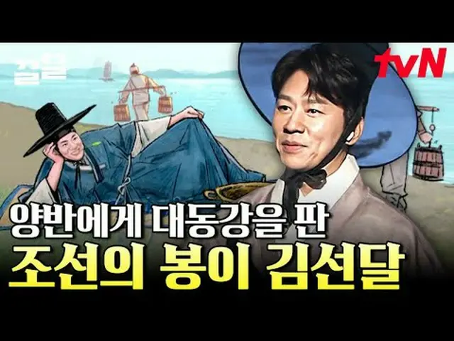 テレビでストリーミング:  #tvN #裸の韓国史#惹かれるtvNレジェンドバラエティを引っ張る～アップ↗↗ #テレビでストリーミング