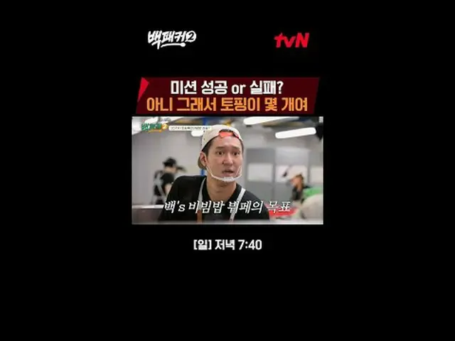 テレビでストリーミング:ペク・ジョンウォンさせた方～？私たちが行く場所がすぐにキッチン！極限の出張料理団が行く！極限の出張料理団{バックパッカー2} ✔[日]夕