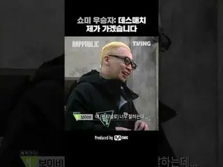 📢今日公開された🔥ラップ：パブリック4話🔥を今すぐティービングでチェックしてください！ 🔗ラップで建設する唯一の社会「RAP：PUBLIC」毎週水曜日の
