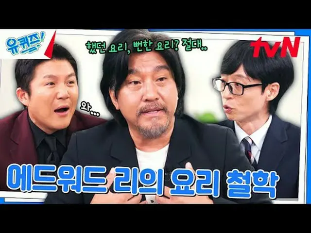 テレビでストリーミング: #ユクイズ #ユ・ジェソク_  #チョ・セホユキスオンダーブロック YOU QUIZ ON THE BLOCK EP.265  #偉大