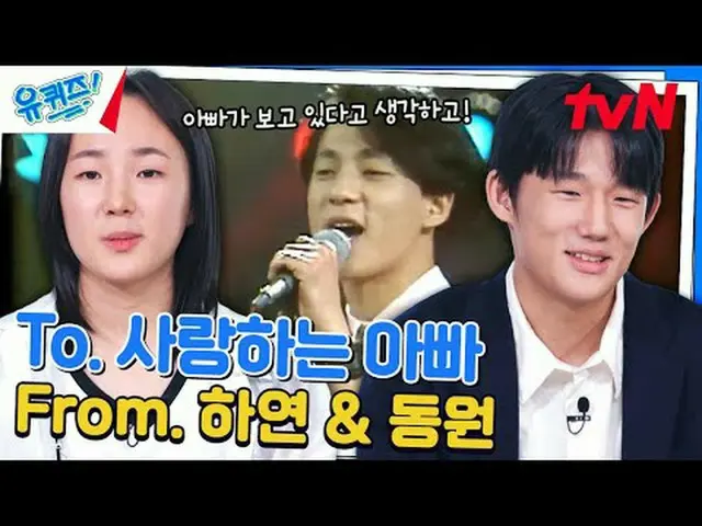 テレビでストリーミング: #ユクイズ #ユ・ジェソク_  #チョ・セホユキスオンダーブロック YOU QUIZ ON THE BLOCK EP.265  #偉大