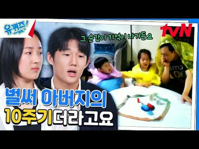 テレビでストリーミング: #ユクイズ #ユ・ジェソク_  #チョ・セホユキスオンダーブロック YOU QUIZ ON THE BLOCK EP.265  #偉大