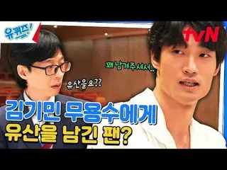 テレビでストリーミング: #ユクイズ #ユ・ジェソク_  #チョ・セホユキスオンダーブロック YOU QUIZ ON THE BLOCK EP.265  #偉大