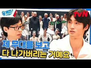 テレビでストリーミング: #ユクイズ #ユ・ジェソク_  #チョ・セホユキスオンダーブロック YOU QUIZ ON THE BLOCK EP.265  #偉大