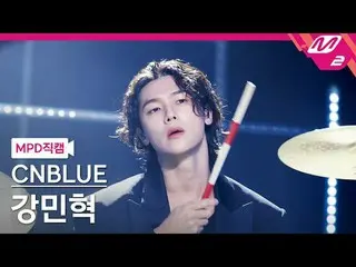 [MPD 直カム ] CNBLUE_  カン・ミンヒョク(CNBLUE)_  - 그리운건 그대일까 그때일까[MPD FanCam] CNBLUE_ _  K