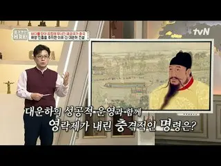 テレビでストリーミング: 173回|海を閉じてヨーロッパに崩壊した世界覇権国家中国〈裸の世界史〉 [火]夜10:10 tvN放送 #裸の世界史 #ウンジウォン(