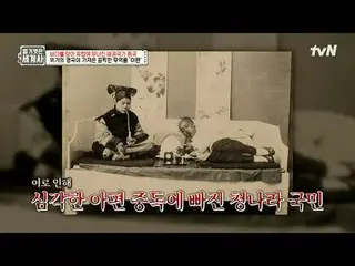 テレビでストリーミング: 173回|海を閉じてヨーロッパに崩壊した世界覇権国家中国〈裸の世界史〉 [火]夜10:10 tvN放送 #裸の世界史 #ウンジウォン(