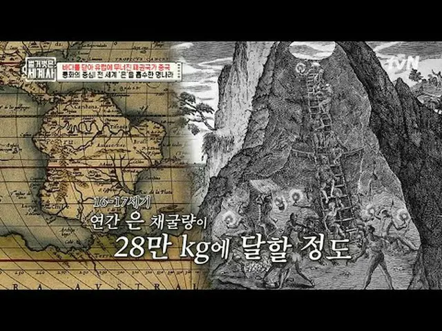 テレビでストリーミング: 173回|海を閉じてヨーロッパに崩壊した世界覇権国家中国〈裸の世界史〉 [火]夜10:10 tvN放送 #裸の世界史 #ウンジウォン(