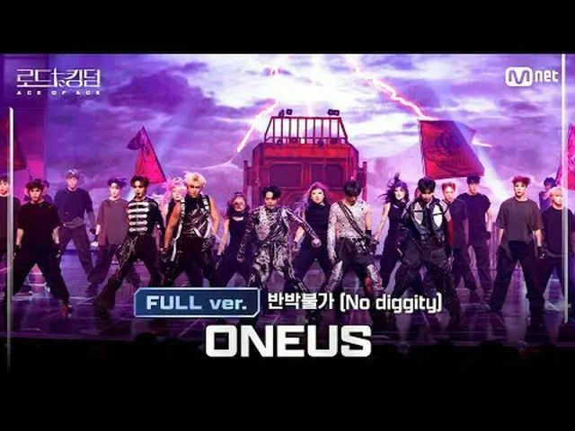 [#ロードツーキングダム_A/フルバージョン] #ONE_ US_ _ (#ONE_ US_ ) - ♬ #反論不可(No diggity) @2次戦〈IDEN