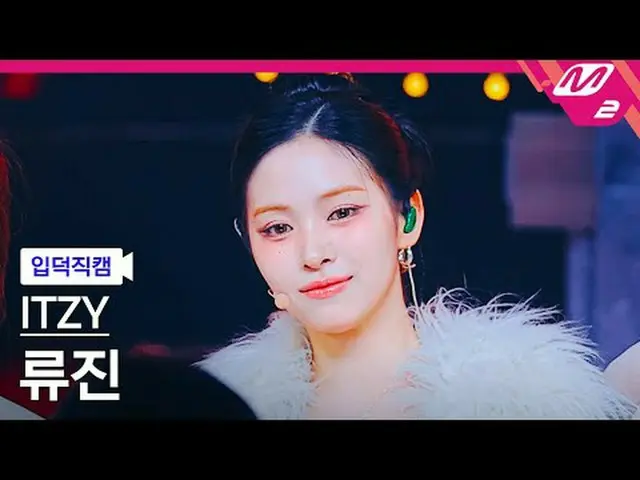 [言語学] ITZY リュジン - 골드 [Meltin' FanCam] ITZY_ ̈_ ̈ RYUJIN_ ̈_ ̈_ ̈ - ゴールド@MCOUNTDO