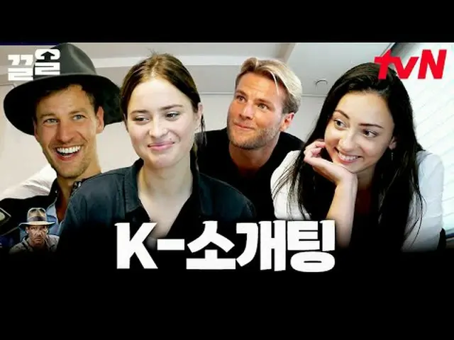 テレビでストリーミング: #tvN #サウルメイト3 #惹かれたtvNレジェンドバラエティを引っ張る～アップ↗↗ #テレビでストリーミング