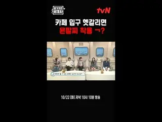テレビでストリーミング: ＜裸の世界史＞ [火]夜10:10 tvN放送 #裸の世界史 #ウンジウォン(Sechs Kies)_  #キュヒョン #イ・ヘソン#