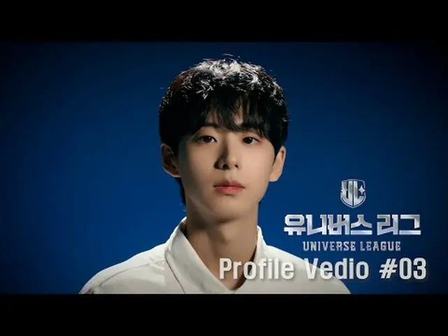 🏁選手のプロフィールに行く🏁 ► 公式ホームページ►Instagramの@sbs_universeleague_official ► Twitter @un