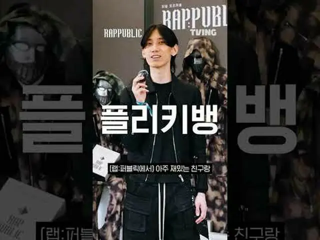 ▶無削除フルバージョンを見る🔗 ▶1- 4話本編を見る🔗リアルヒップホップサバイバル「RAP：PUBLIC」のみTVINGで #トレイビー #フリッキーバン