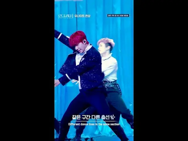 テレビでストリーミング:同じ区間別のダンスライン #YOUNITE_ 編ㅣ毎週(木)夜9時30分Different dance lines in the sam