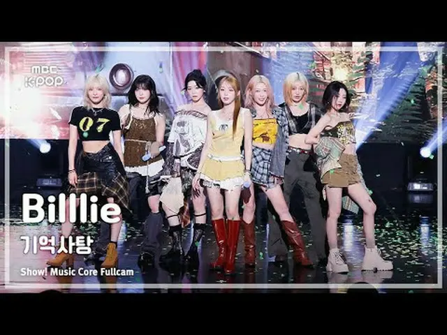 [#陰中直カム] Billlie_ _ (ビリー) - 記憶キャンディFullCam |ショー！ 音楽センター| MBC241019放送#Billlie_ _ 