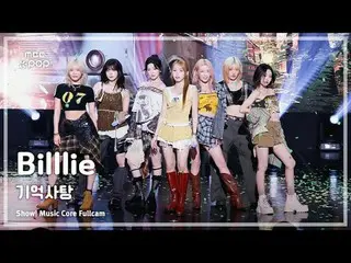 [#陰中直カム] Billlie_ _ (ビリー) - 記憶キャンディFullCam |ショー！ 音楽センター| MBC241019放送#Billlie_ _ 