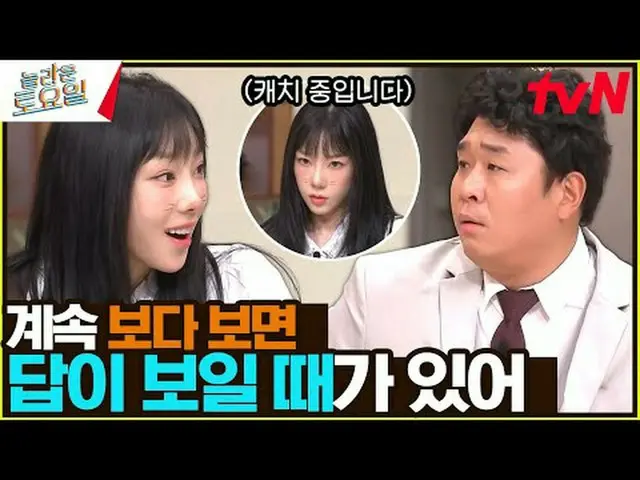 テレビでストリーミング:  #驚くべき土曜日 #ノルト #パンガ #イ・サンジュン素晴らしい土曜日Amazing Saturday #EP.337毎週土曜日の夜
