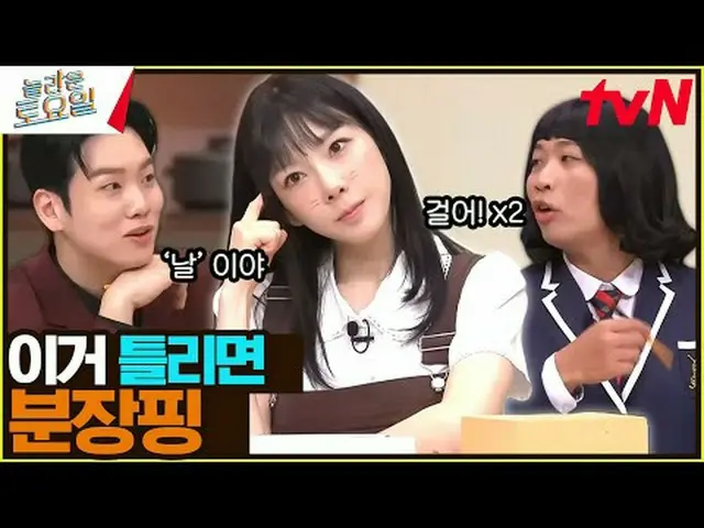 テレビでストリーミング:  #驚くべき土曜日 #ノルト #パンガ #イ・サンジュン素晴らしい土曜日Amazing Saturday #EP.337毎週土曜日の夜