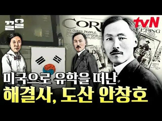 テレビでストリーミング:  #tvN #裸の韓国史#惹かれるtvN レジェンドバラエティ引き上げ～上げて↗↗ #テレビでストリーミング