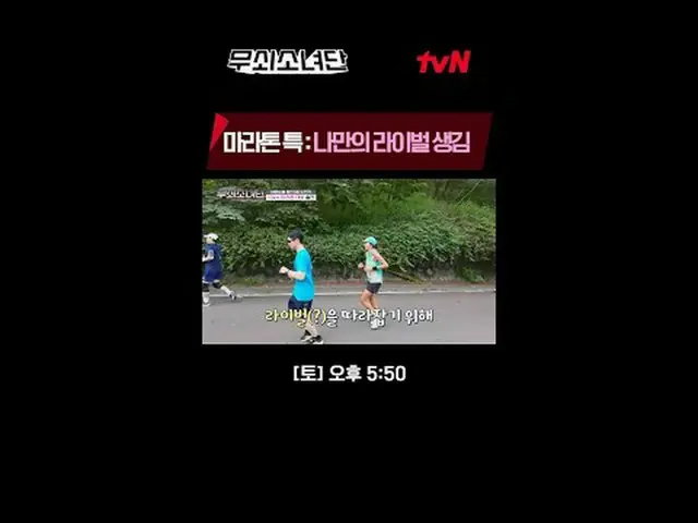 テレビでストリーミング:血、汗、涙鉄の3種挑戦機tvN〈鋳鉄少女団〉 ✔[土]午後5:50 tvN #テレビでストリーミング