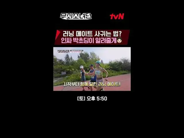 テレビでストリーミング:血、汗、涙鉄の3種挑戦機tvN〈鋳鉄少女団〉 ✔[土]午後5:50 tvN #テレビでストリーミング