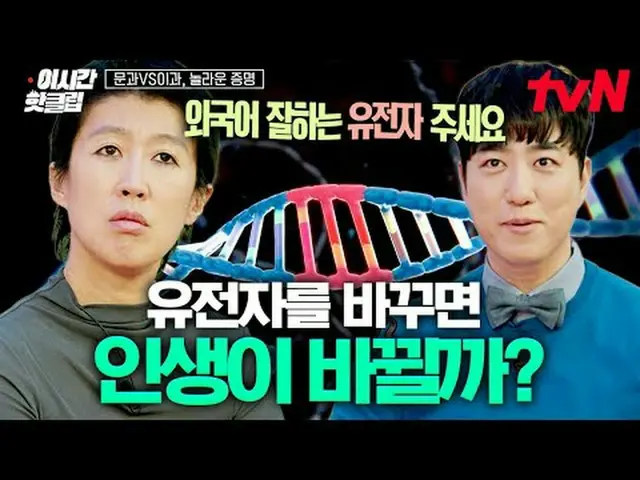 テレビでストリーミング:  #tvN #ムーンとVSと素晴らしい証明 # YouTubeで素早く見る最近のホットな映像！  #2時間ホットクリップK-MOOC×