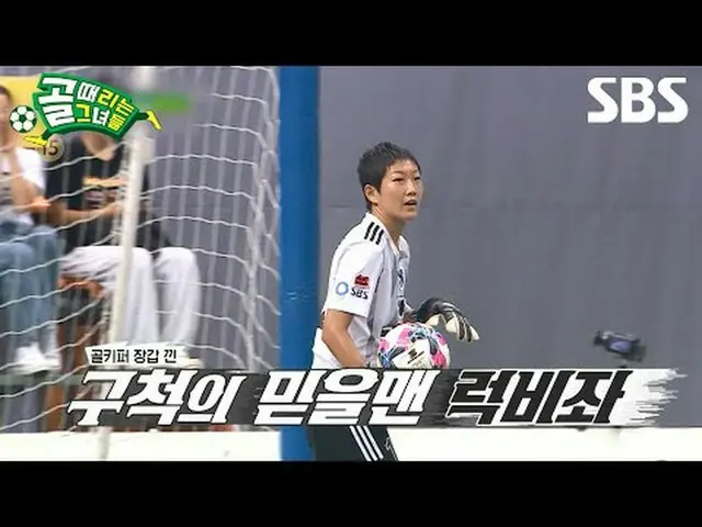 #SBS需要芸能 #ゴールタイムは彼女たち #ShootingStars #女子サッカー #ゴール時女 #チャレンジリーグSBS「ゴールを打つ彼女たち」 ☞[水
