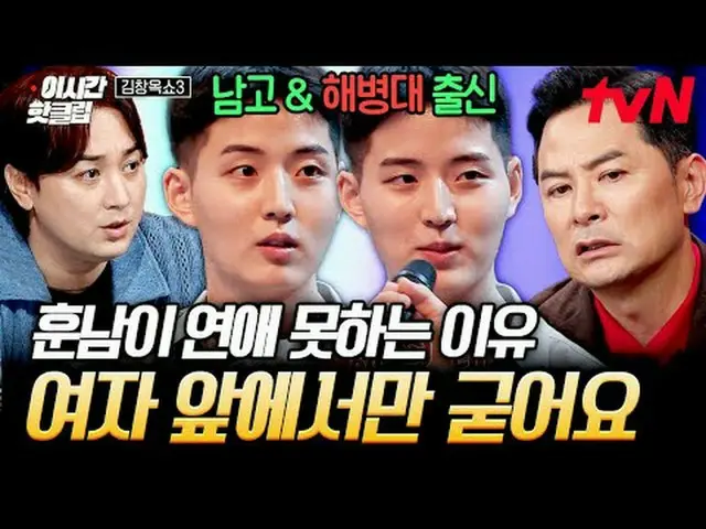 テレビでストリーミング: #tvN #キムチャンオクショー3 YouTubeで素早く見るホットな映像！  #2時間ホットクリップ#キム・チャンオク #キム・チャ