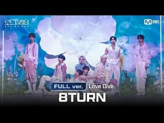 [#ロードツーキングダム_A/フルバージョン] #8TURN_ _ (#8TURN_ ) - ♬ #LoveDive (原曲: #IVE_ _ ) @ 3次戦 