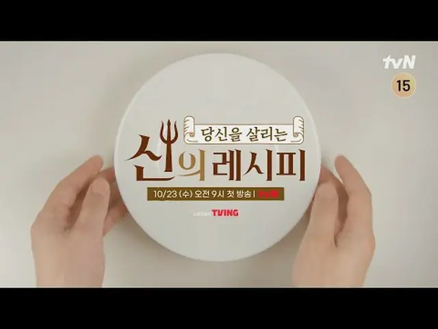 テレビでストリーミング:ピンポン～超人種の音とともに登場する神のレシピの顔たち！ご飯の女王と呼ばれるキム・ガヨンの冷蔵庫にはどんな食材が入っているのか？キム・フ