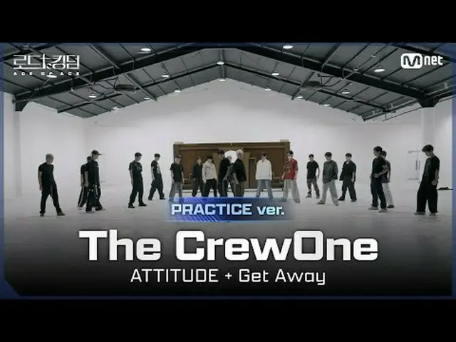 テレビでストリーミング: [#ロードツーキングダム_A/Practice Video] The CrewOne(ダークルーワン) - ♬ ATTITUDE + 