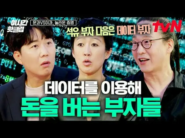 テレビでストリーミング:  #tvN #ムーンとVSと素晴らしい証明 # YouTubeで素早く見るホットな映像！  #2時間ホットクリップK-MOOC×tvN