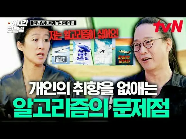 テレビでストリーミング:  #tvN #ムーンとVSと素晴らしい証明 # YouTubeで素早く見る最近のホットな映像！  #2時間ホットクリップK-MOOC×