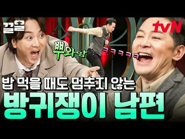 テレビでストリーミング: #tvN #キムチャンオクショー2 #惹かれるtvNレジェンドバラエティを引っ張る～アップ↗↗ #テレビでストリーミング