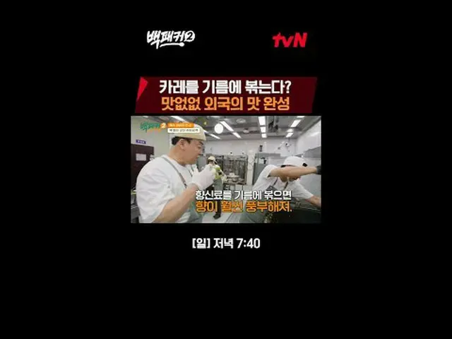 テレビでストリーミング:ペク・ジョンウォンさせた方～？私たちが行く場所がすぐにキッチン！極限の出張料理団が行く！極限の出張料理団{バックパッカー2} ✔[日]夕