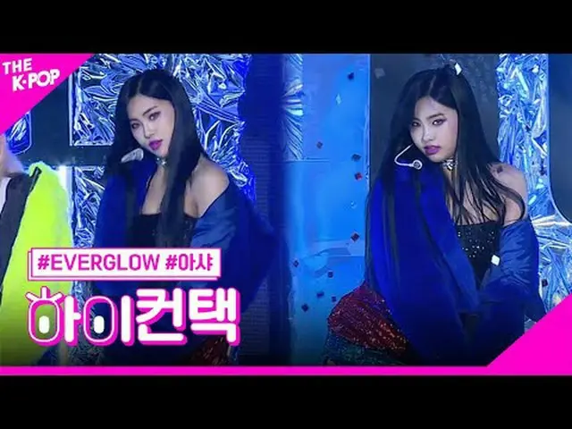 #EVERGLOW_ _ 、SALUTE AISHA Focus、HI！ CONTACT  #EVERGLOW_ 、SALUTE #AISHAフォーカス、ハイ！